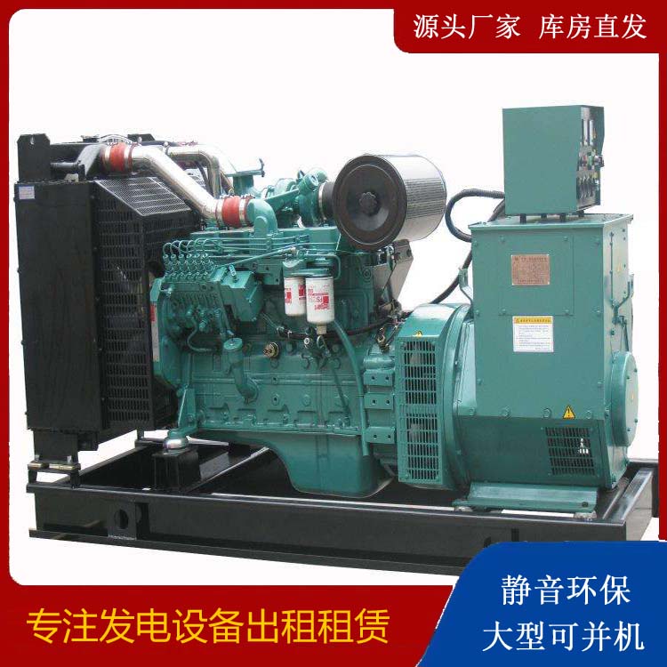 平度出租发电机教您康明斯发电机怎样开启